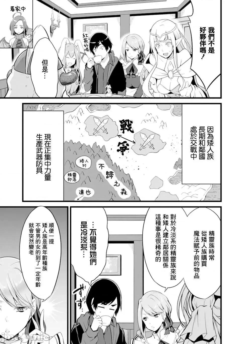 闲散农家的乱码技能 闲散农家的乱码技能9 .zip 第29页