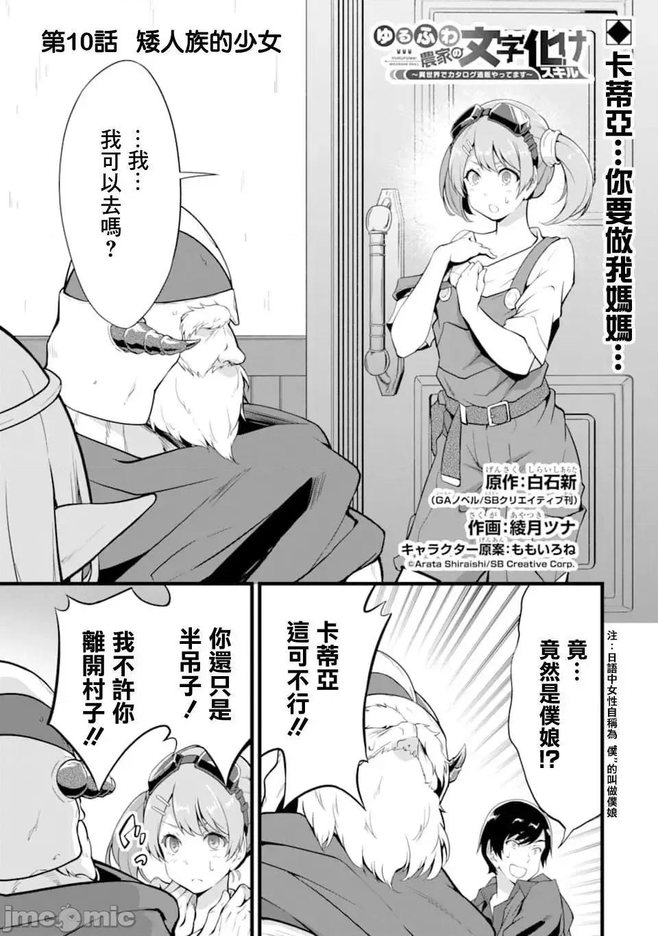 闲散农家的乱码技能 闲散农家的乱码技能10 .zip 第1页
