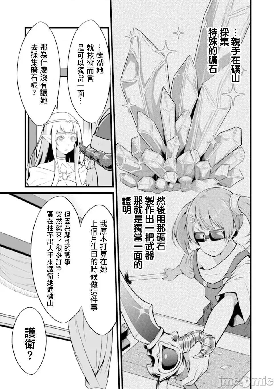闲散农家的乱码技能 闲散农家的乱码技能10 .zip 第3页