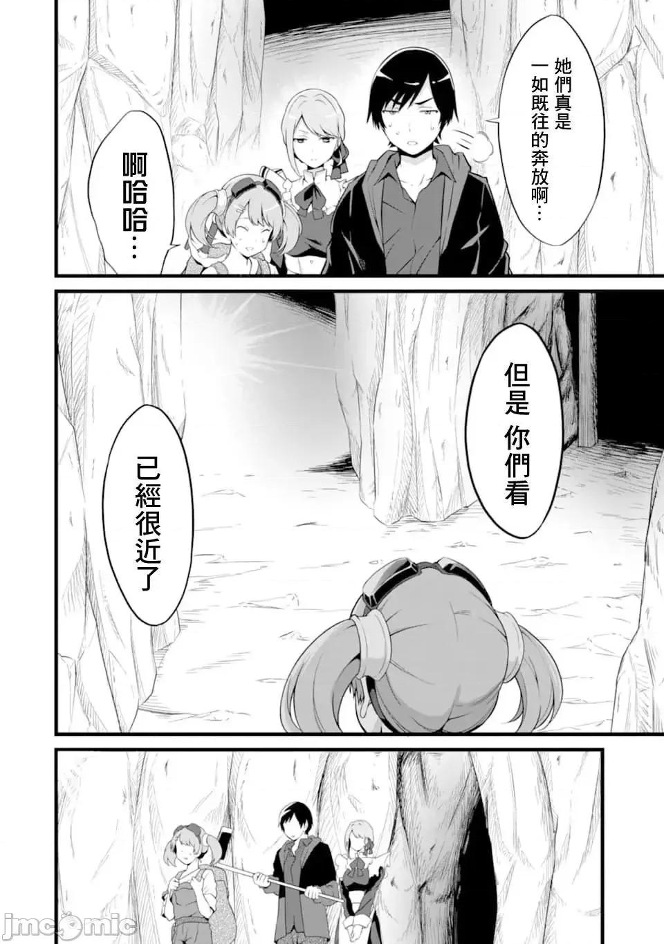 闲散农家的乱码技能 闲散农家的乱码技能10 .zip 第22页