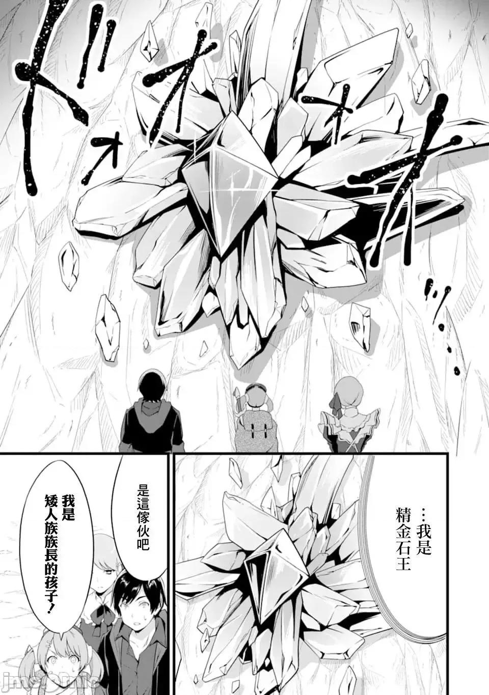 闲散农家的乱码技能 闲散农家的乱码技能10 .zip 第23页