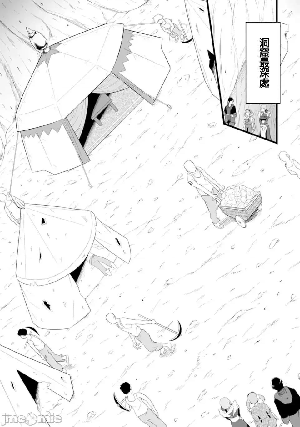 闲散农家的乱码技能 闲散农家的乱码技能10 .zip 第28页