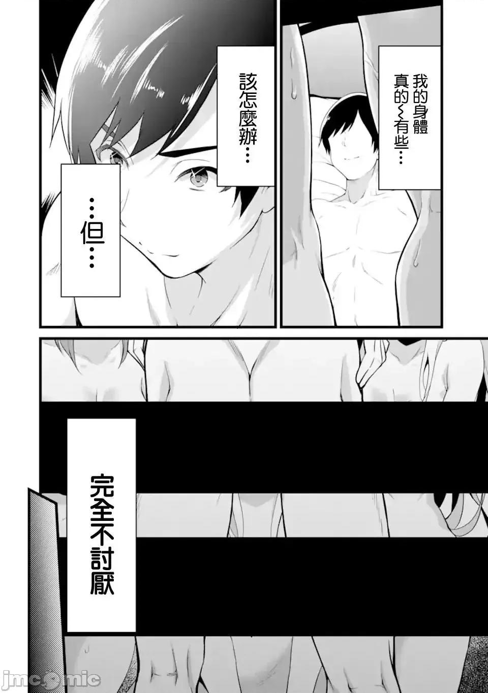 闲散农家的乱码技能 闲散农家的乱码技能 12.zip 第10页