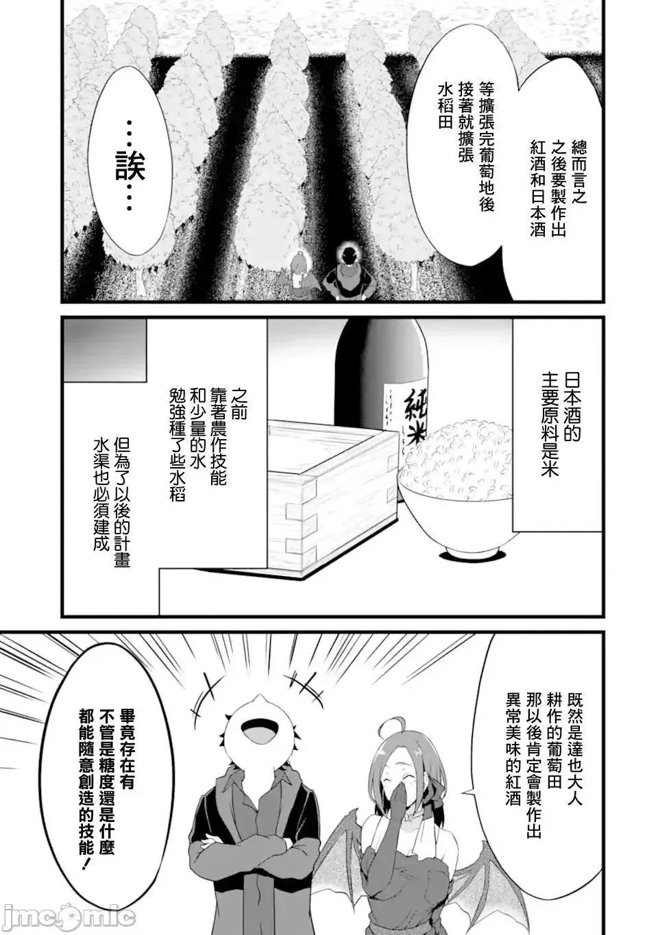 闲散农家的乱码技能 闲散农家的乱码技能 12.zip 第15页