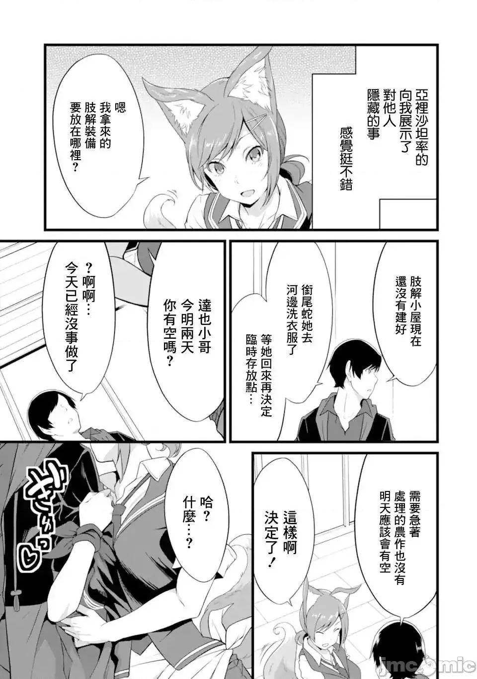 闲散农家的乱码技能 闲散农家的乱码技能 12.zip 第25页