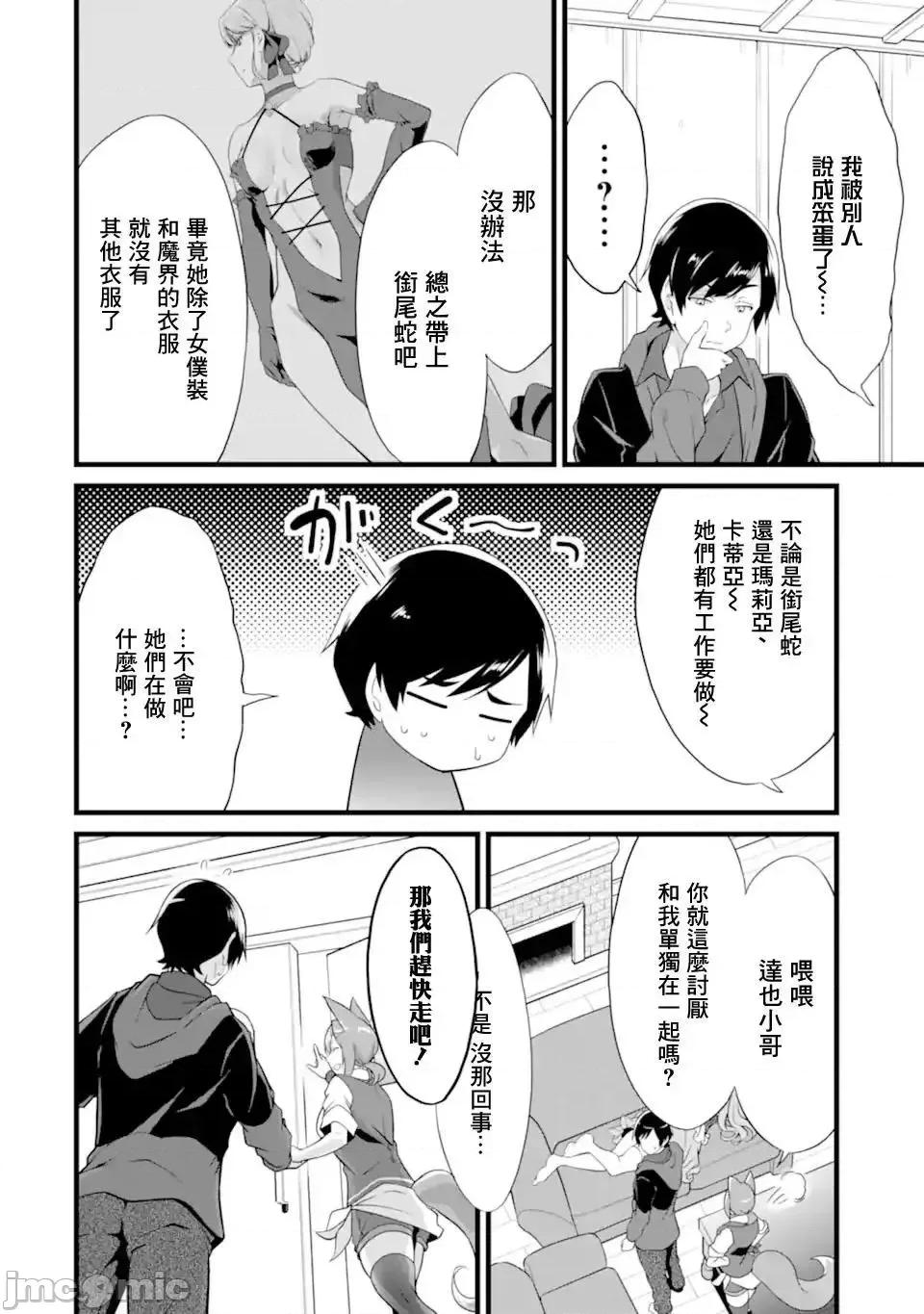 闲散农家的乱码技能 闲散农家的乱码技能 12.zip 第28页