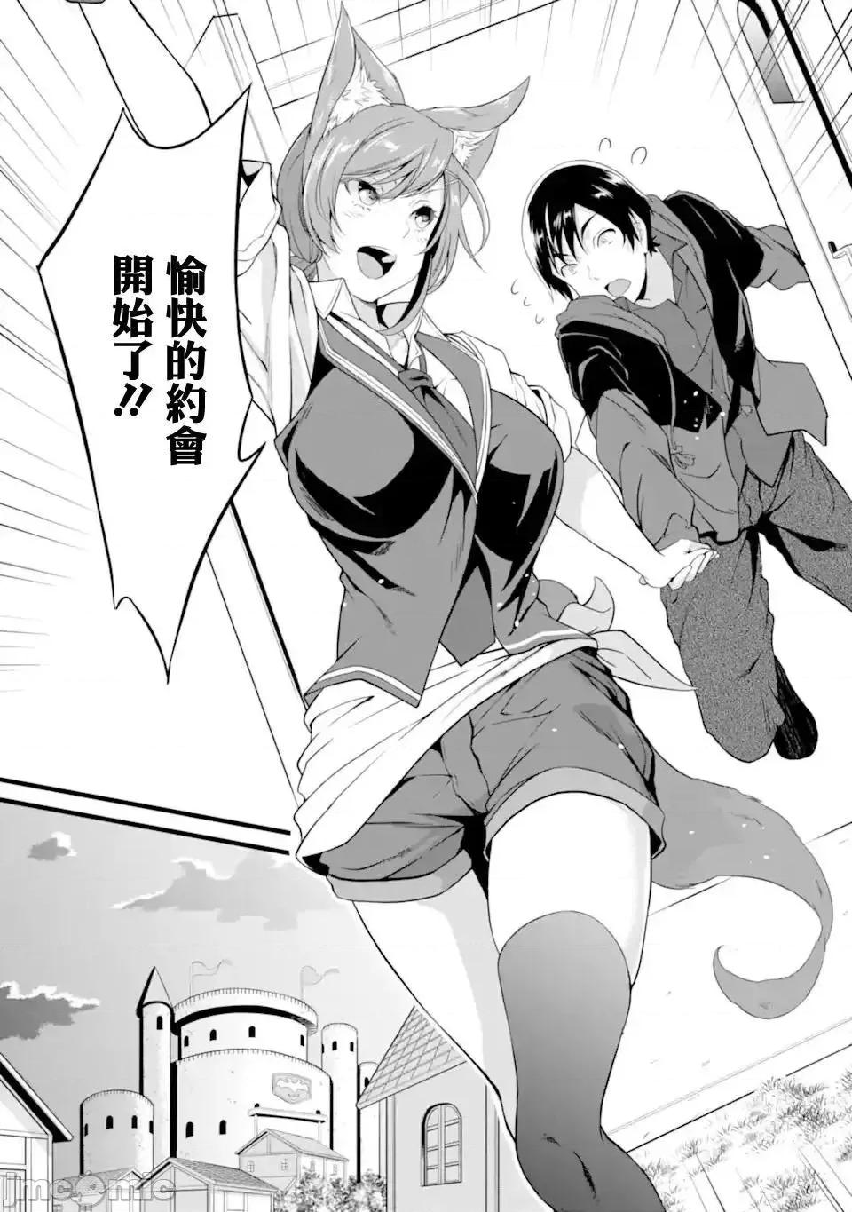 闲散农家的乱码技能 闲散农家的乱码技能 12.zip 第29页