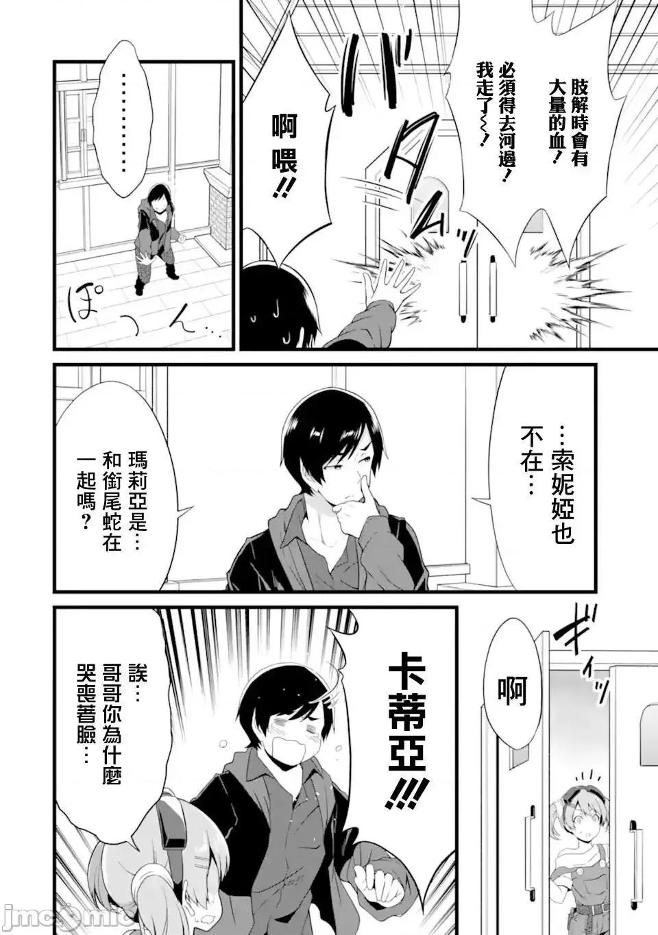 闲散农家的乱码技能 闲散农家的乱码技能 12.zip 第44页