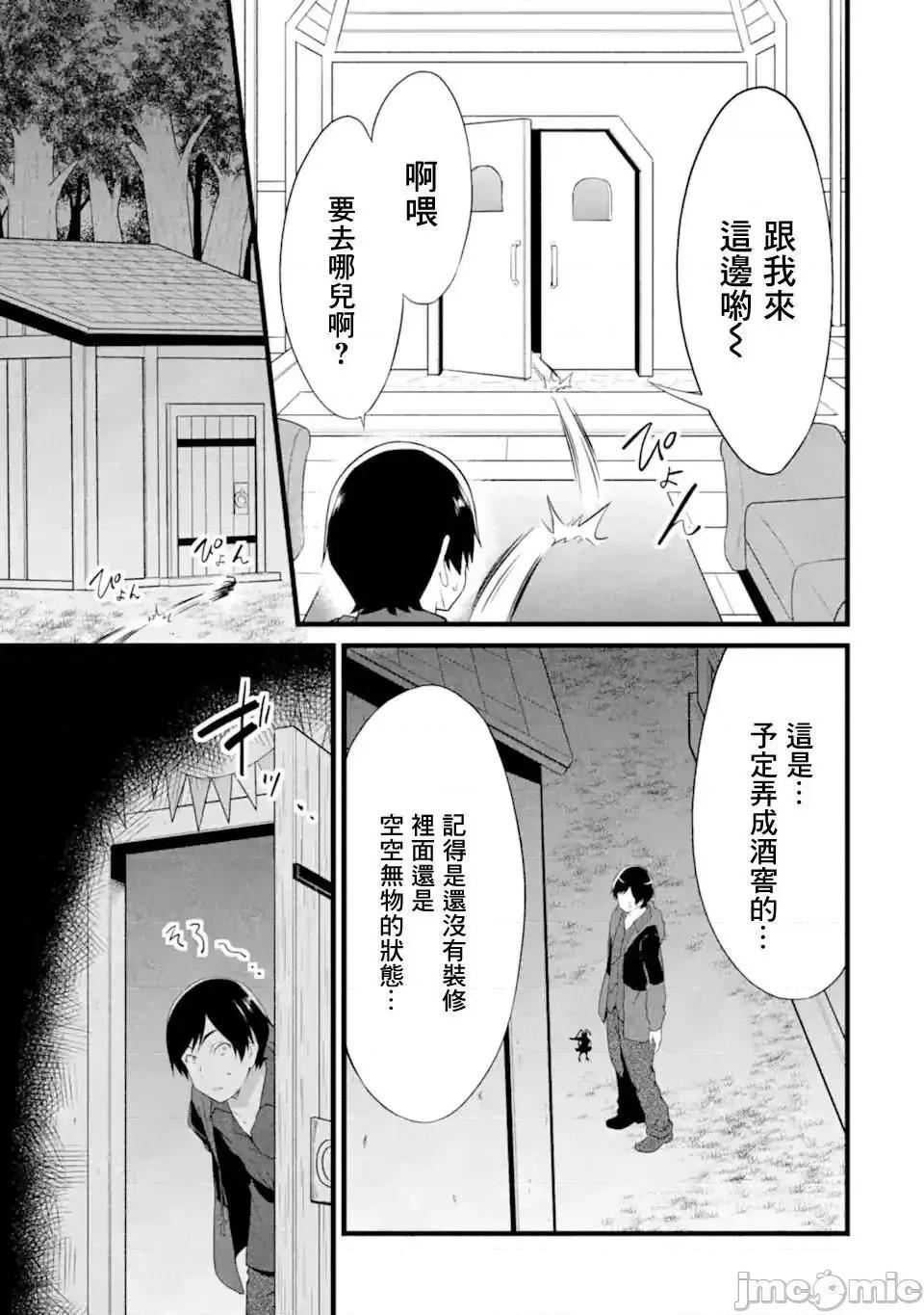 闲散农家的乱码技能 闲散农家的乱码技能 12.zip 第47页