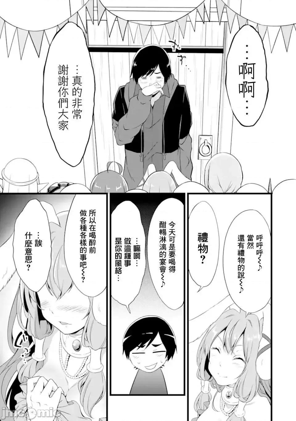 闲散农家的乱码技能 闲散农家的乱码技能 12.zip 第51页