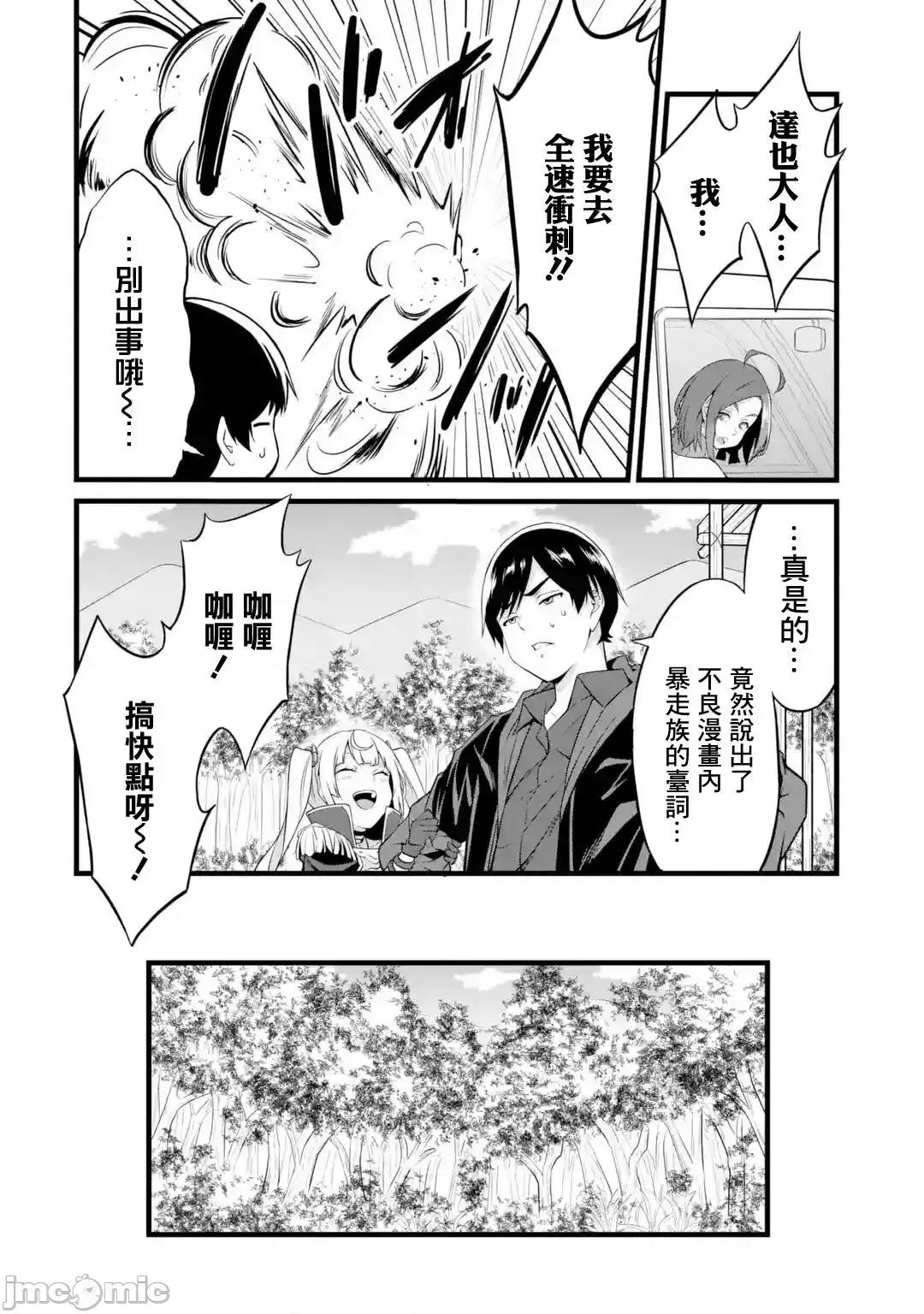 闲散农家的乱码技能 闲散农家的乱码技能014 第14话.zip 第16页