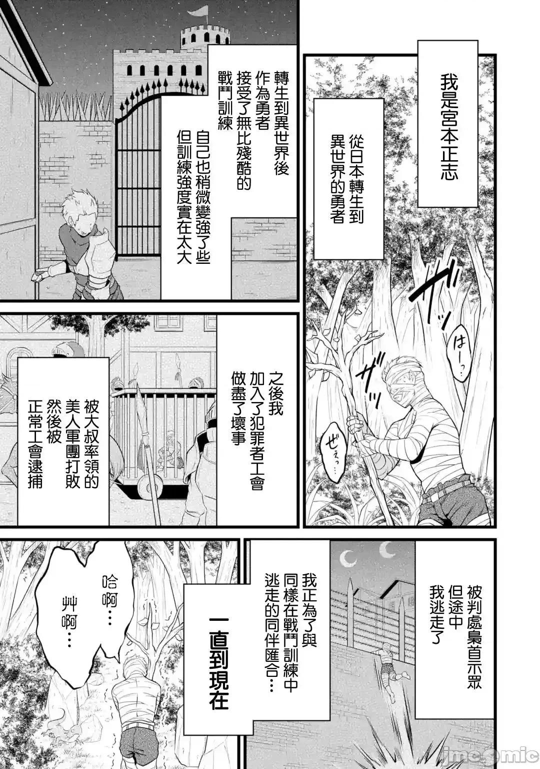 闲散农家的乱码技能 闲散农家的乱码技能014 第14话.zip 第17页