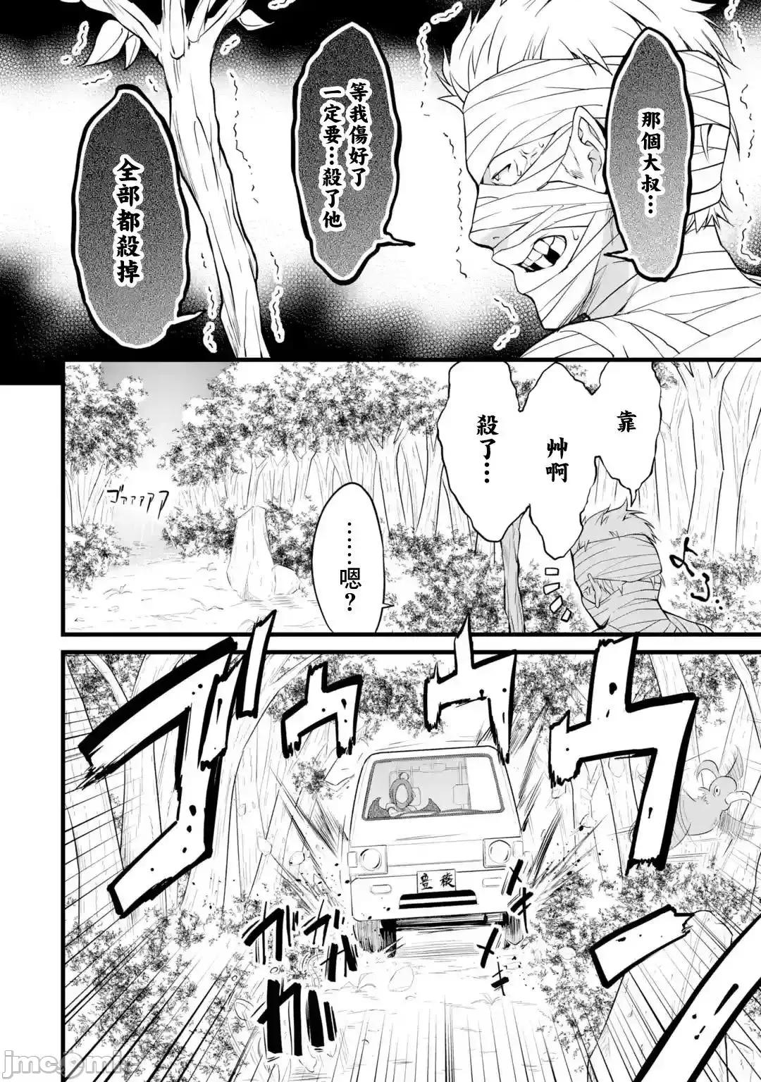 闲散农家的乱码技能 闲散农家的乱码技能014 第14话.zip 第18页