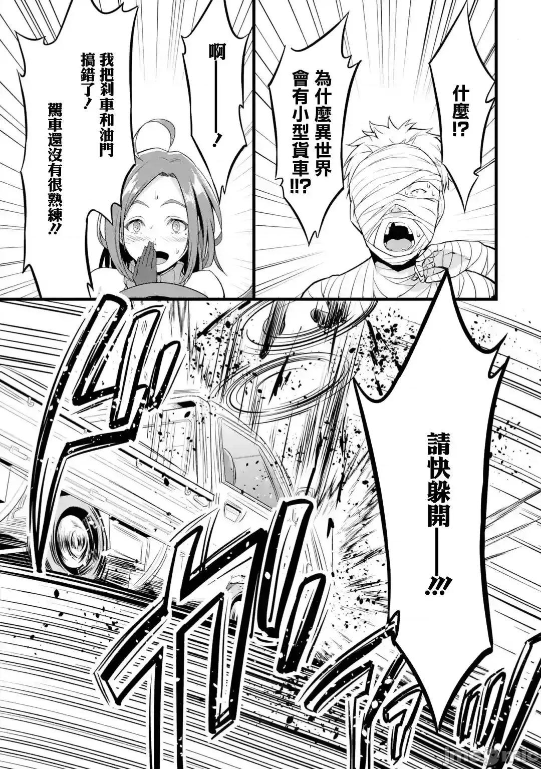 闲散农家的乱码技能 闲散农家的乱码技能014 第14话.zip 第19页