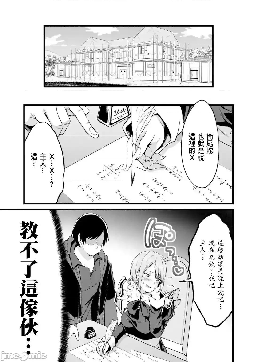 闲散农家的乱码技能 闲散农家的乱码技能014 第14话.zip 第21页