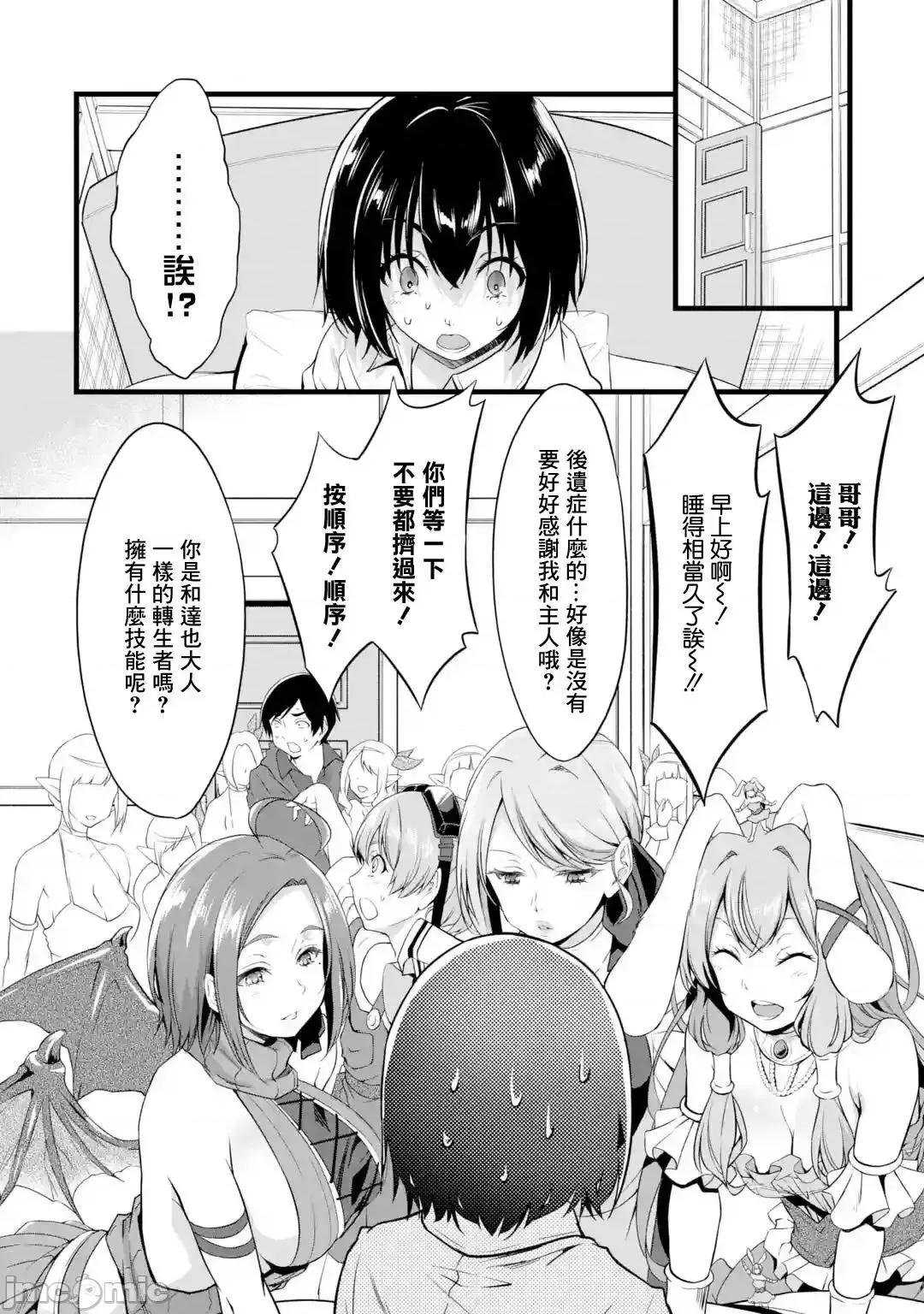 闲散农家的乱码技能 闲散农家的乱码技能014 第14话.zip 第24页