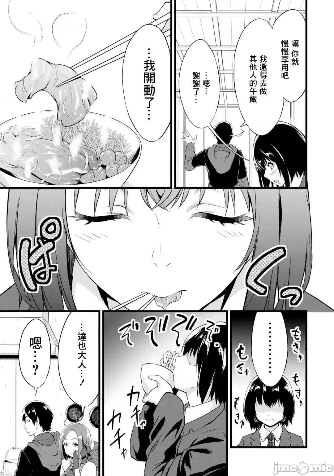 闲散农家的乱码技能 闲散农家的乱码技能014 第14话.zip 第35页