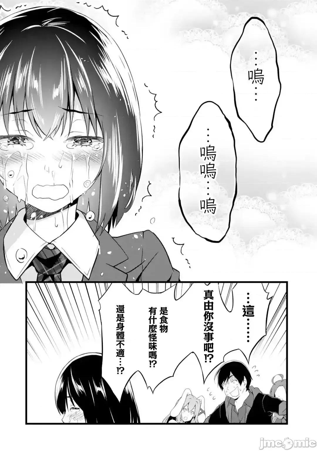 闲散农家的乱码技能 闲散农家的乱码技能014 第14话.zip 第36页