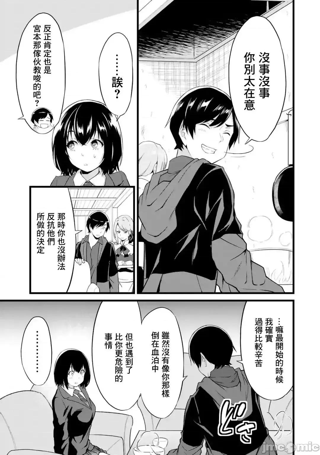 闲散农家的乱码技能 闲散农家的乱码技能014 第14话.zip 第39页