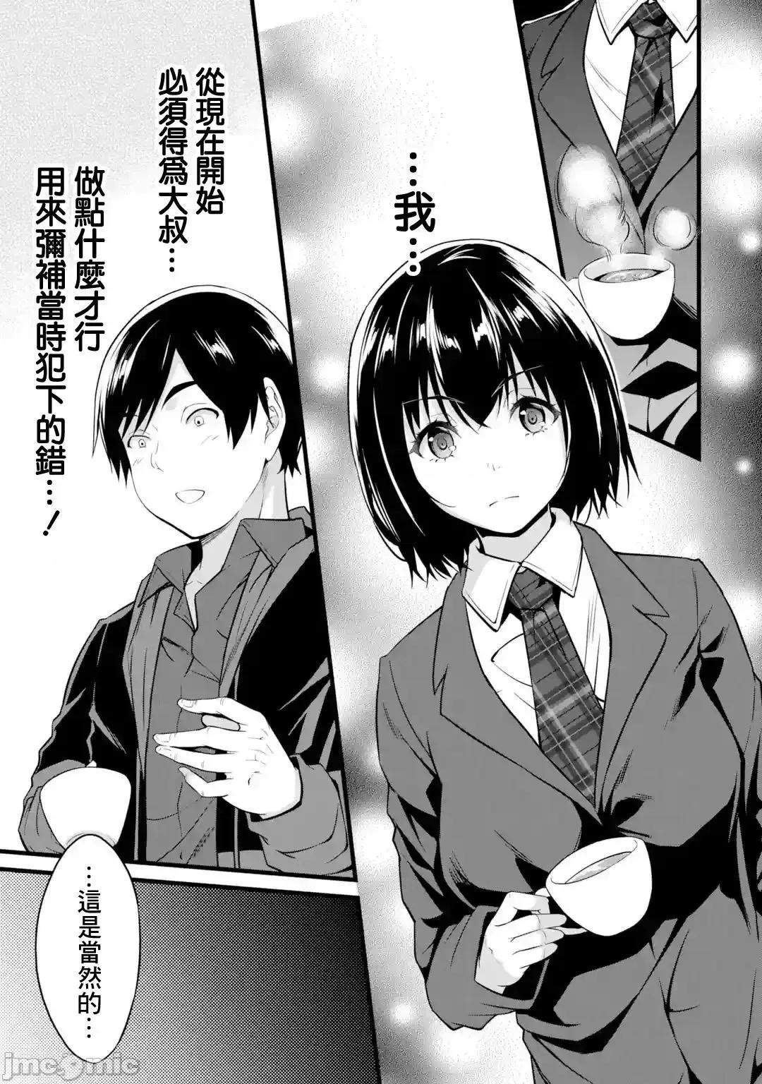闲散农家的乱码技能 闲散农家的乱码技能014 第14话.zip 第41页