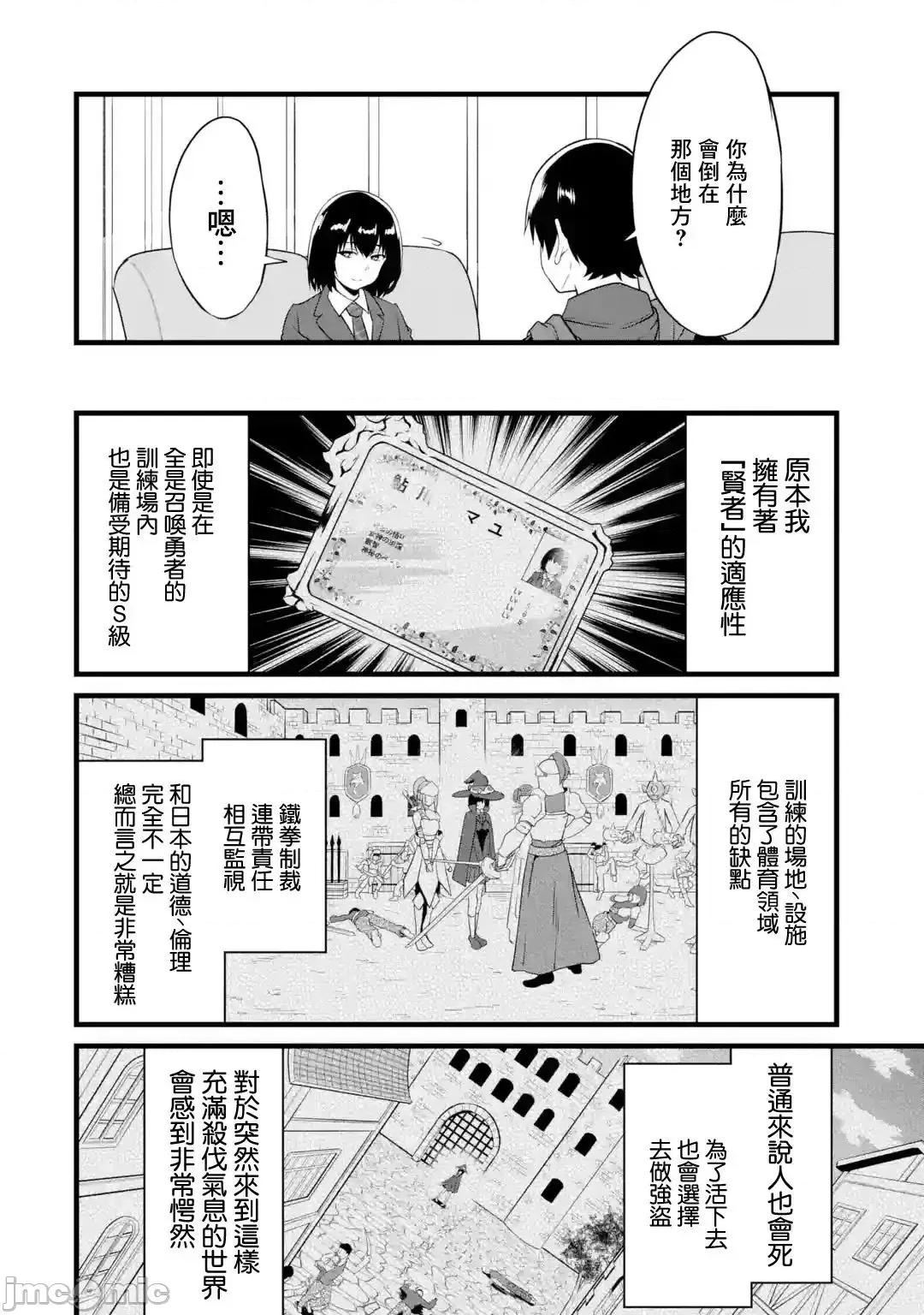 闲散农家的乱码技能 闲散农家的乱码技能014 第14话.zip 第42页