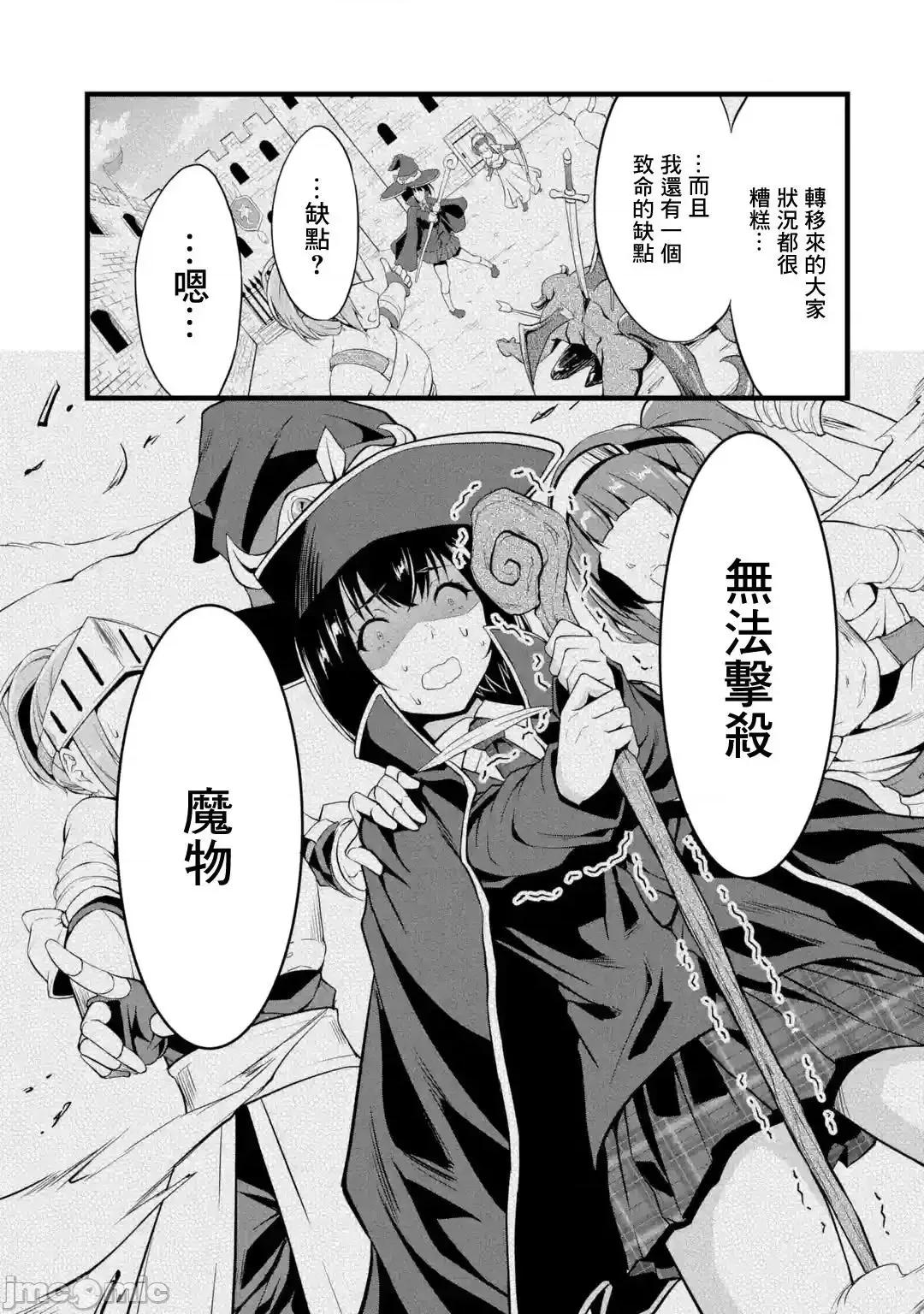 闲散农家的乱码技能 闲散农家的乱码技能014 第14话.zip 第43页