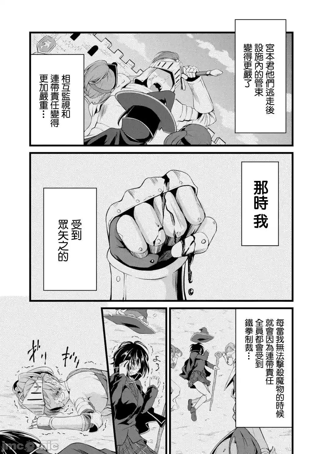 闲散农家的乱码技能 闲散农家的乱码技能014 第14话.zip 第45页