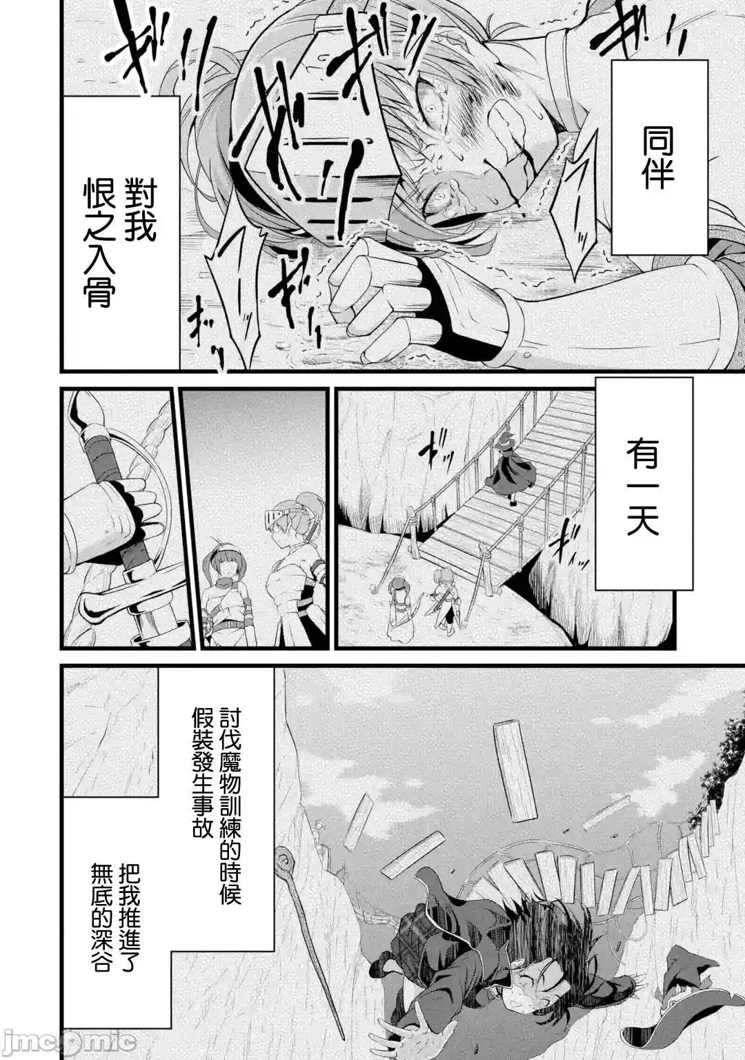 闲散农家的乱码技能 闲散农家的乱码技能014 第14话.zip 第46页