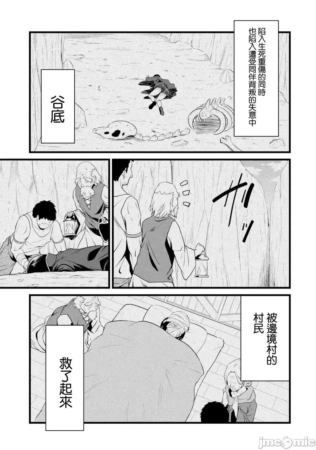闲散农家的乱码技能 闲散农家的乱码技能014 第14话.zip 第47页