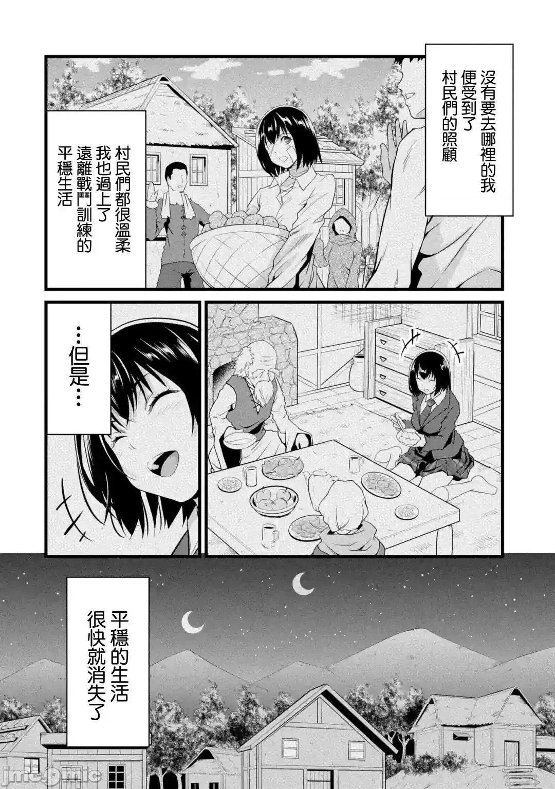 闲散农家的乱码技能 闲散农家的乱码技能014 第14话.zip 第48页