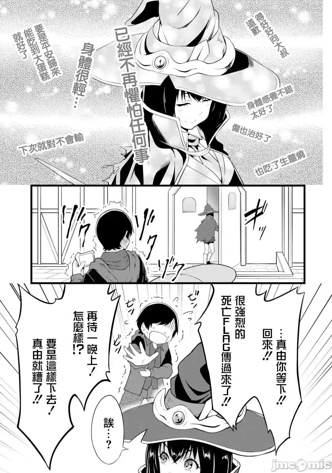 闲散农家的乱码技能 闲散农家的乱码技能014 第14话.zip 第53页