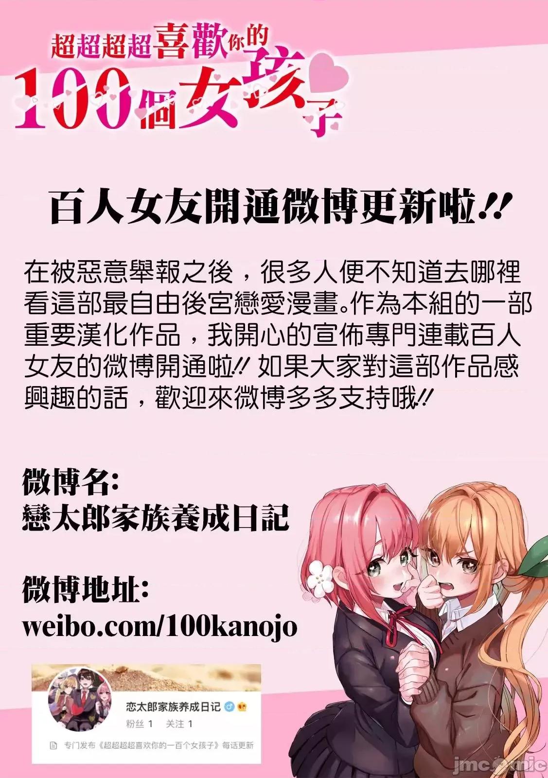闲散农家的乱码技能 闲散农家的乱码技能014 第14话.zip 第55页