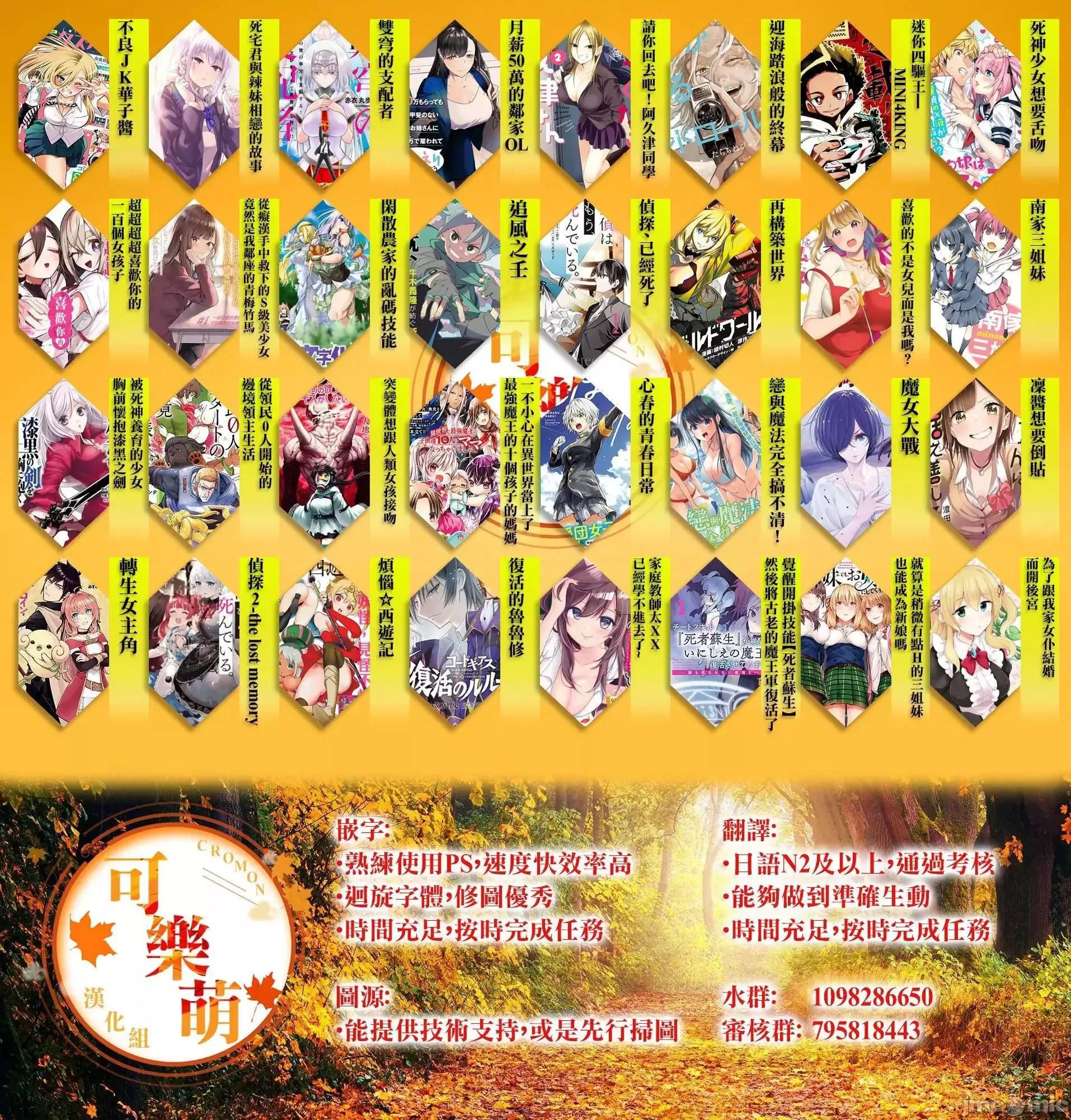 闲散农家的乱码技能 闲散农家的乱码技能014 第14话.zip 第57页