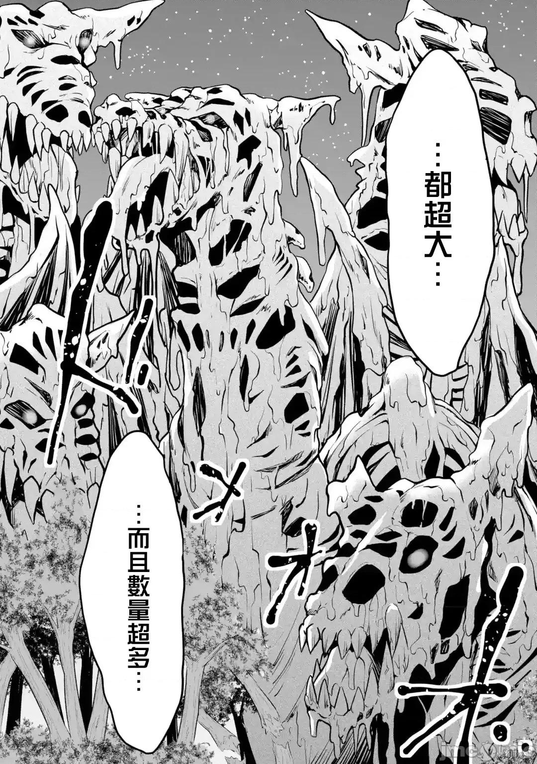 闲散农家的乱码技能 闲散农家的乱码技能015 第15话.zip 第19页