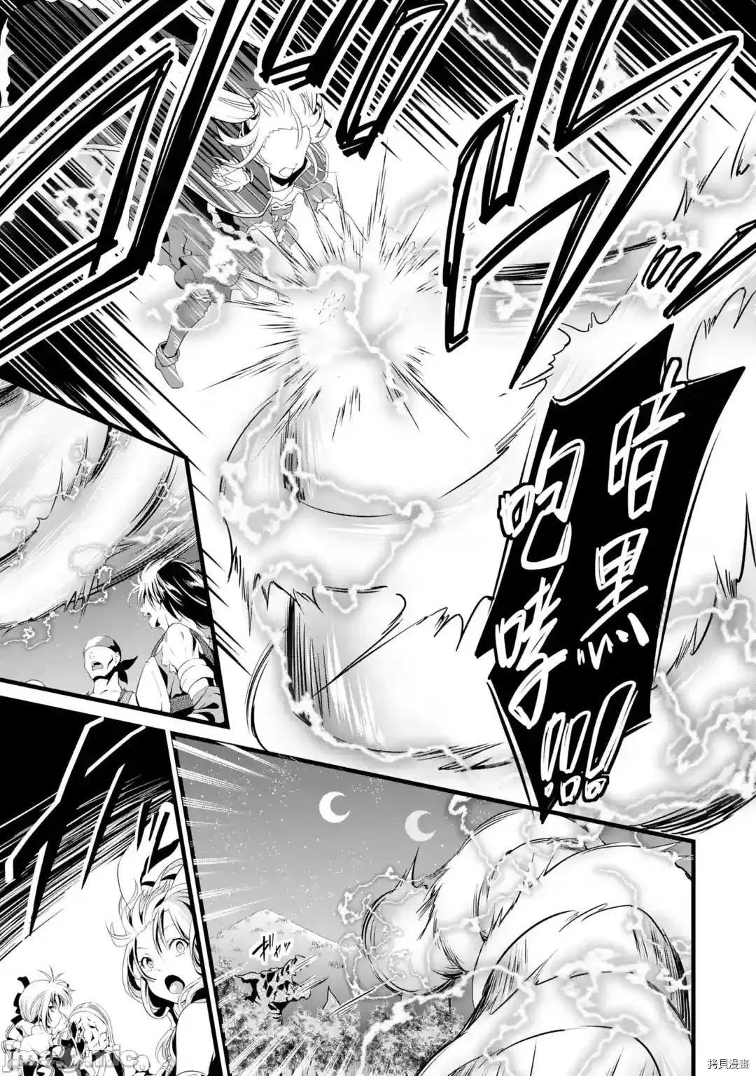 闲散农家的乱码技能 闲散农家的乱码技能015 第15话.zip 第27页
