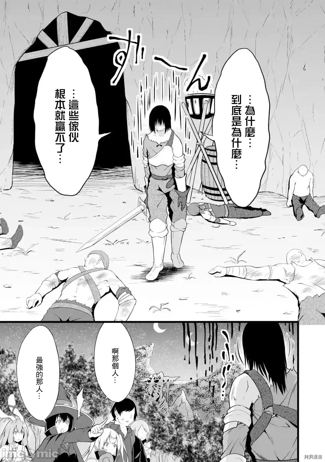 闲散农家的乱码技能 闲散农家的乱码技能015 第15话.zip 第31页