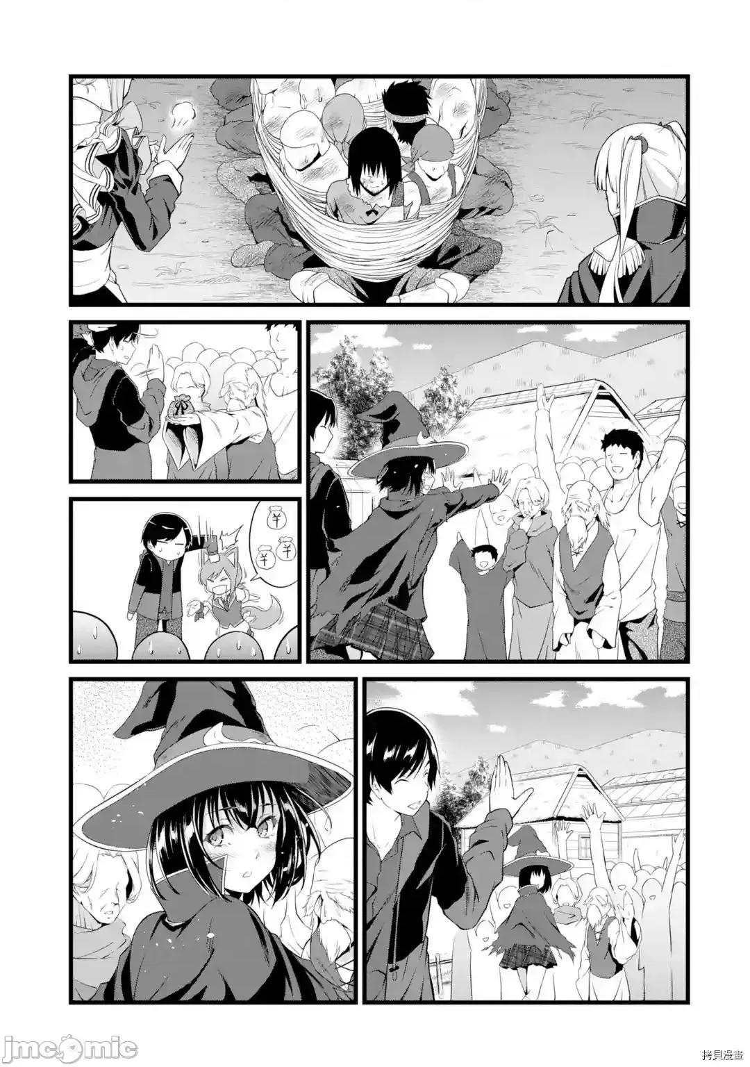 闲散农家的乱码技能 闲散农家的乱码技能015 第15话.zip 第41页