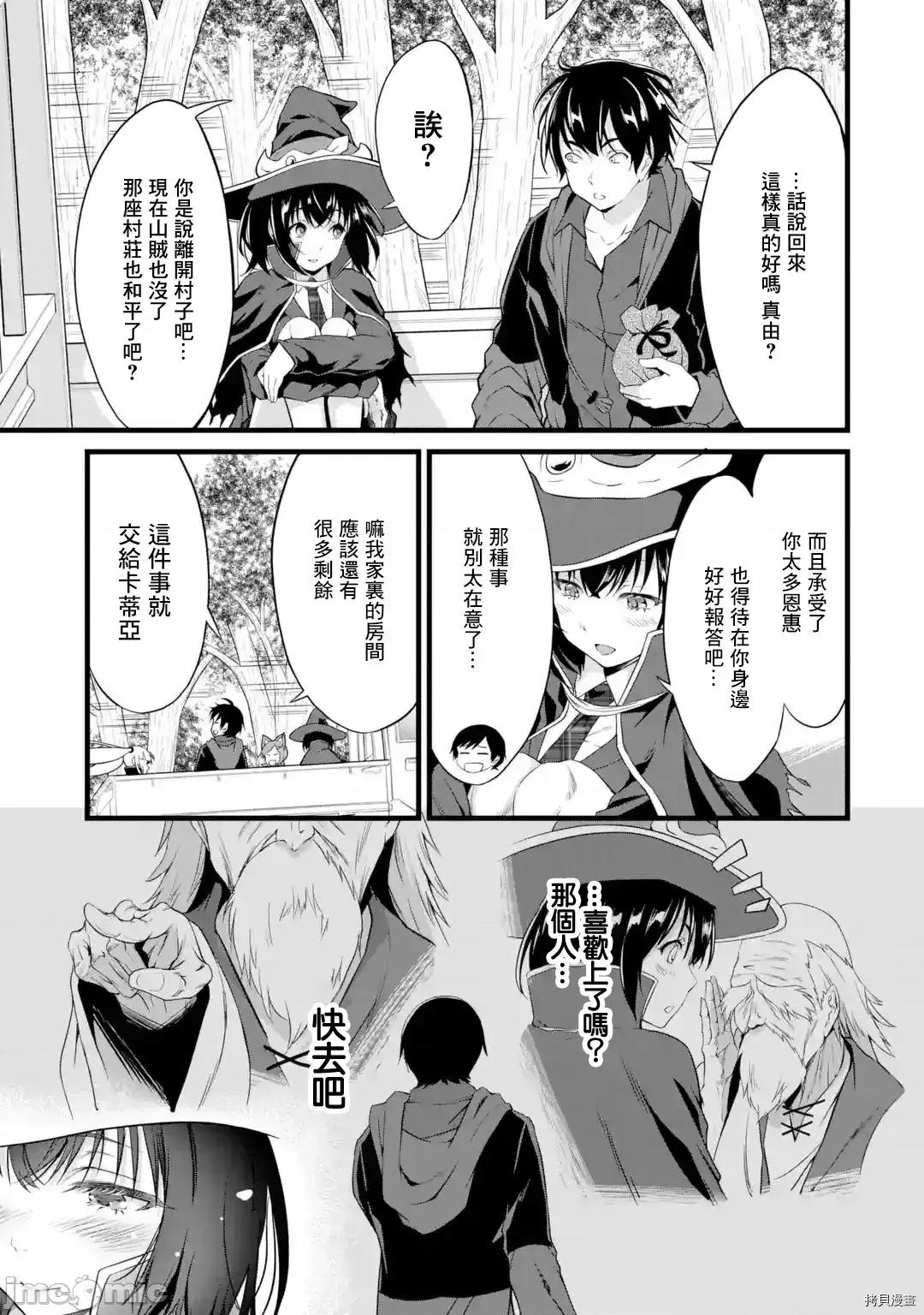 闲散农家的乱码技能 闲散农家的乱码技能015 第15话.zip 第43页