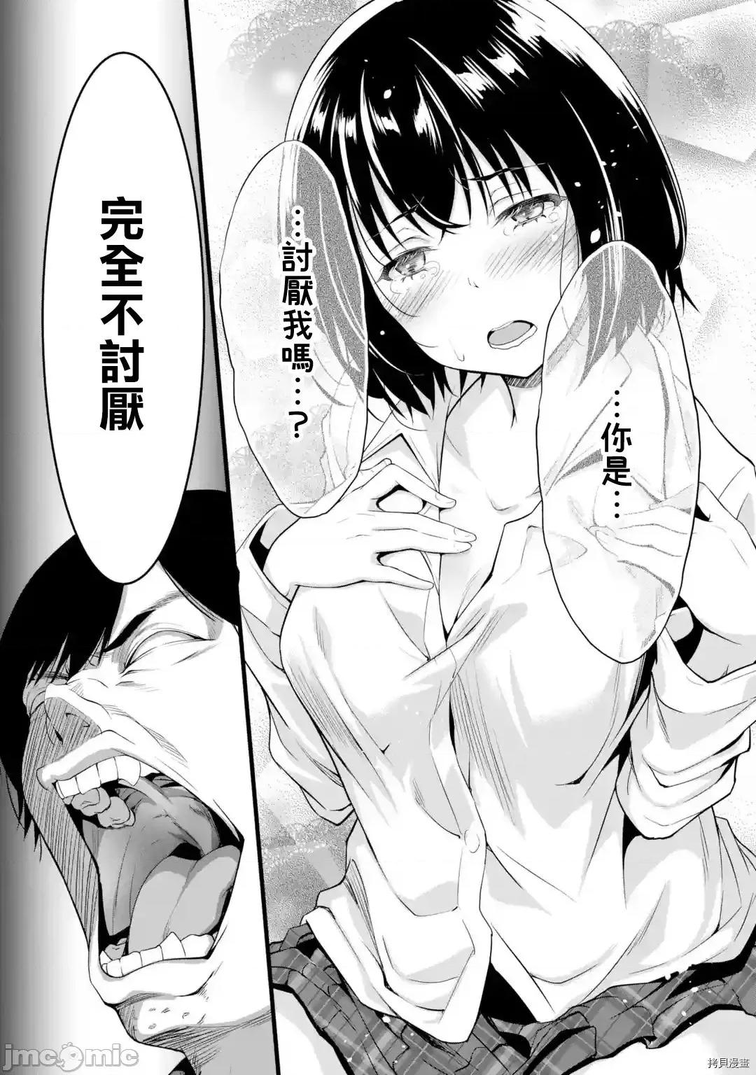 闲散农家的乱码技能 闲散农家的乱码技能015 第15话.zip 第59页
