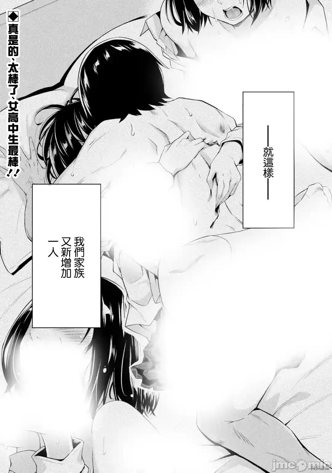 闲散农家的乱码技能 闲散农家的乱码技能015 第15话.zip 第60页