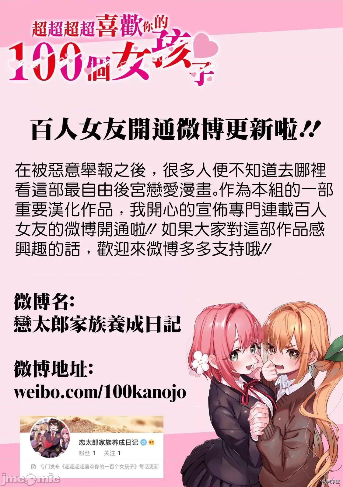 闲散农家的乱码技能 闲散农家的乱码技能015 第15话.zip 第61页