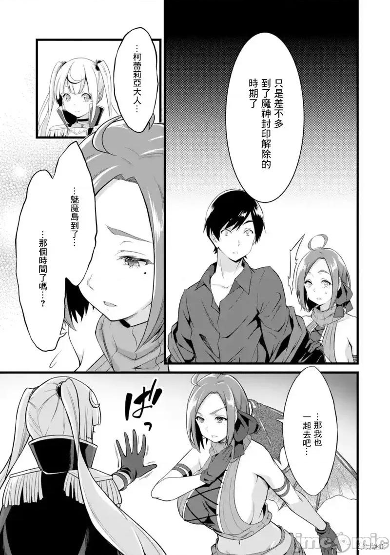 闲散农家的乱码技能 闲散农家的乱码技能016 第16话.zip 第3页