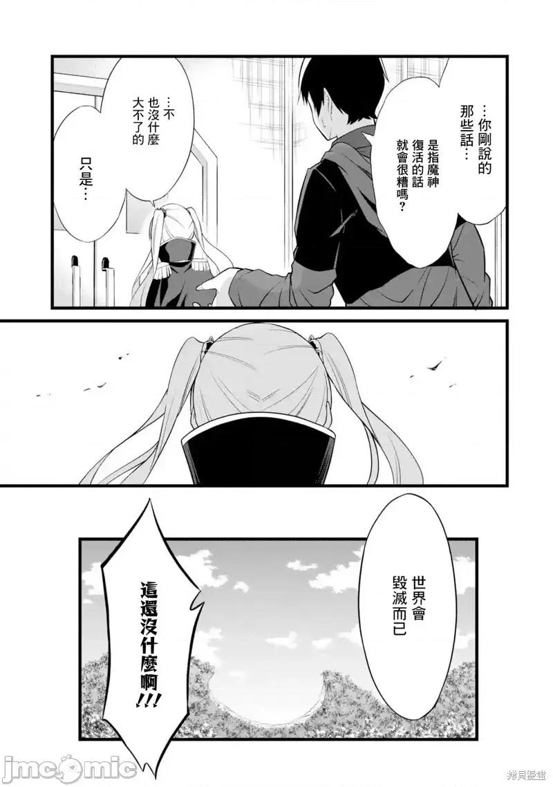 闲散农家的乱码技能 闲散农家的乱码技能016 第16话.zip 第5页