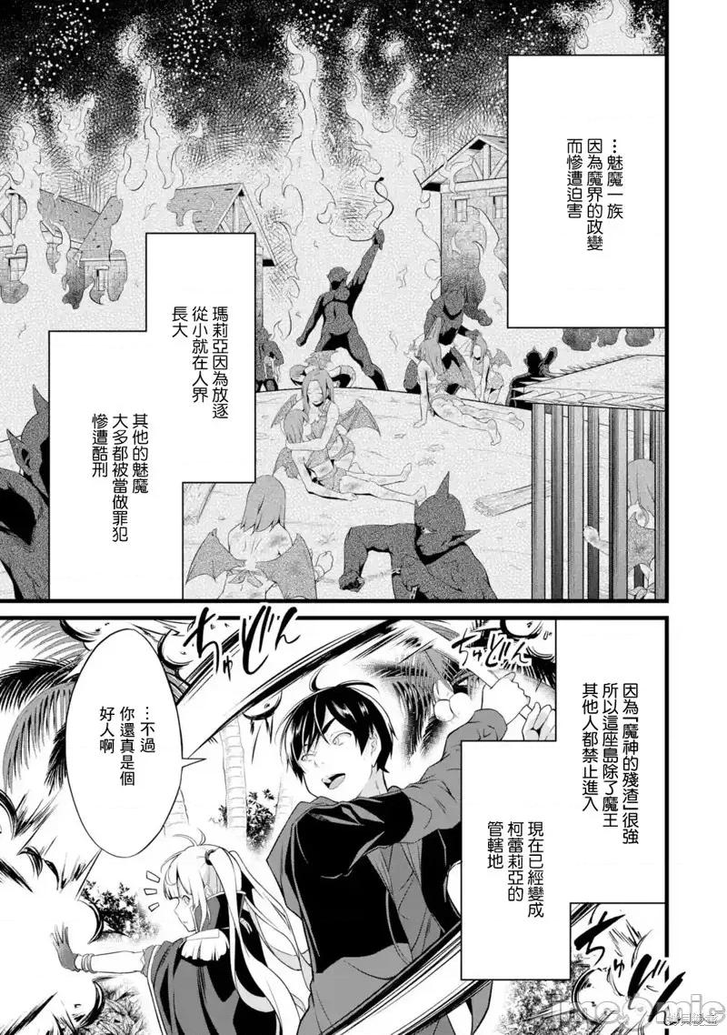 闲散农家的乱码技能 闲散农家的乱码技能016 第16话.zip 第9页
