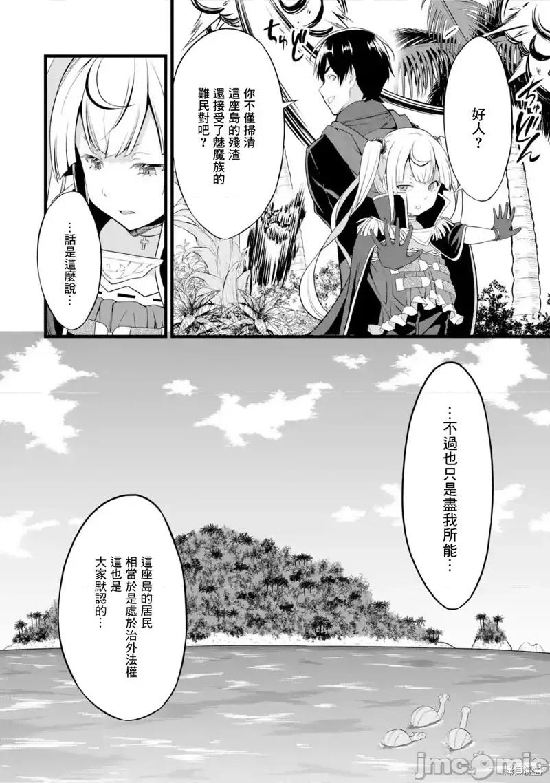闲散农家的乱码技能 闲散农家的乱码技能016 第16话.zip 第10页