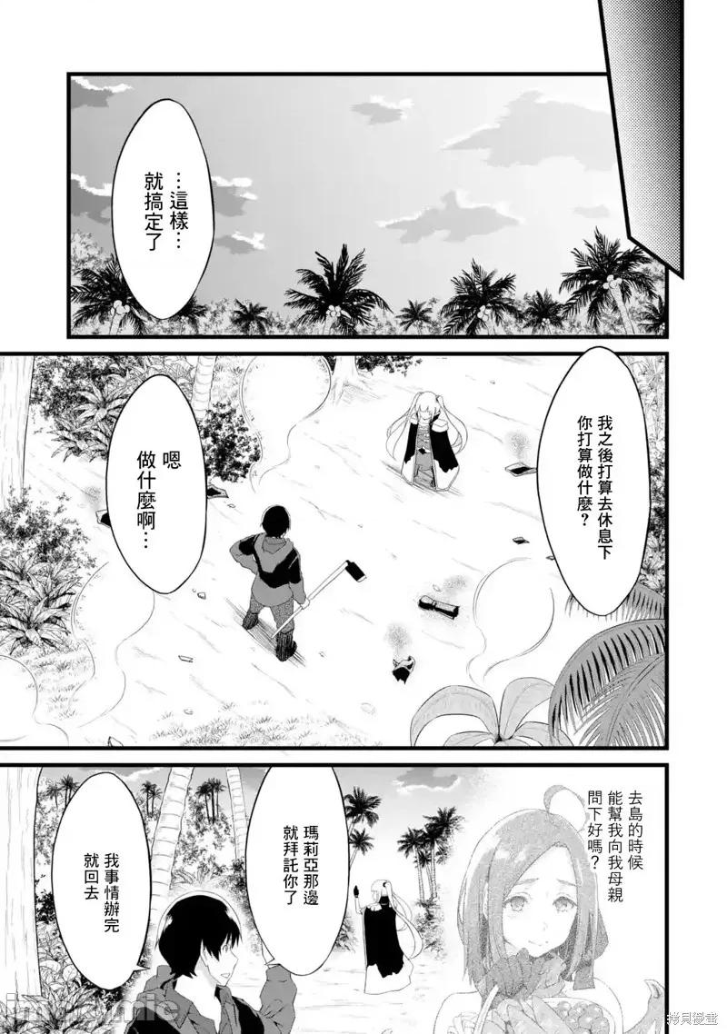闲散农家的乱码技能 闲散农家的乱码技能016 第16话.zip 第11页