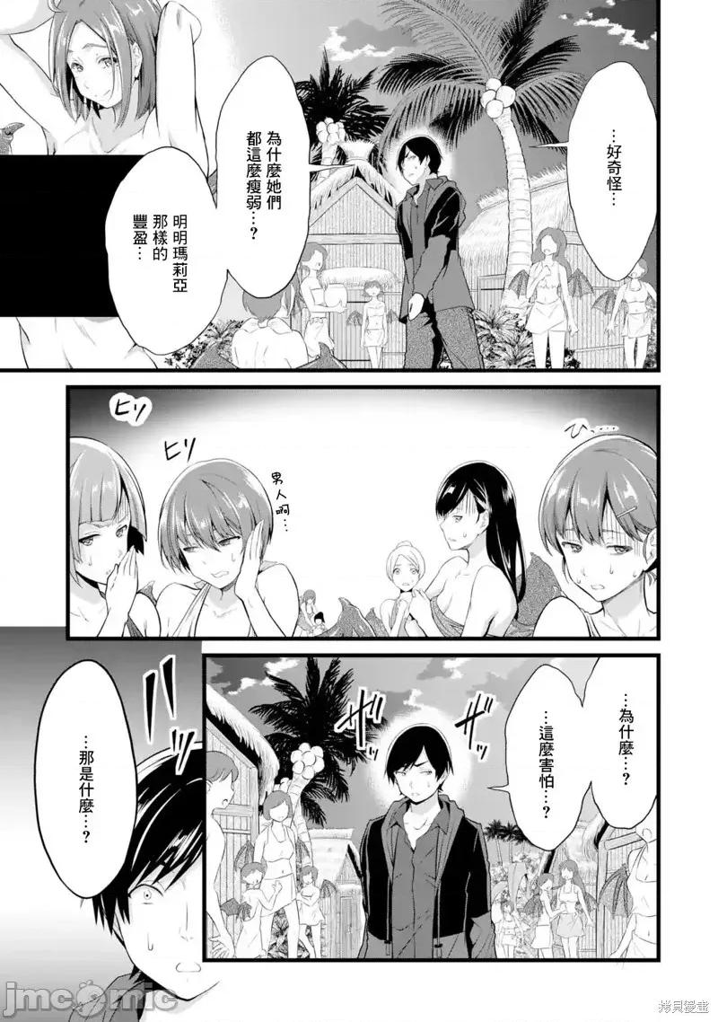 闲散农家的乱码技能 闲散农家的乱码技能016 第16话.zip 第13页