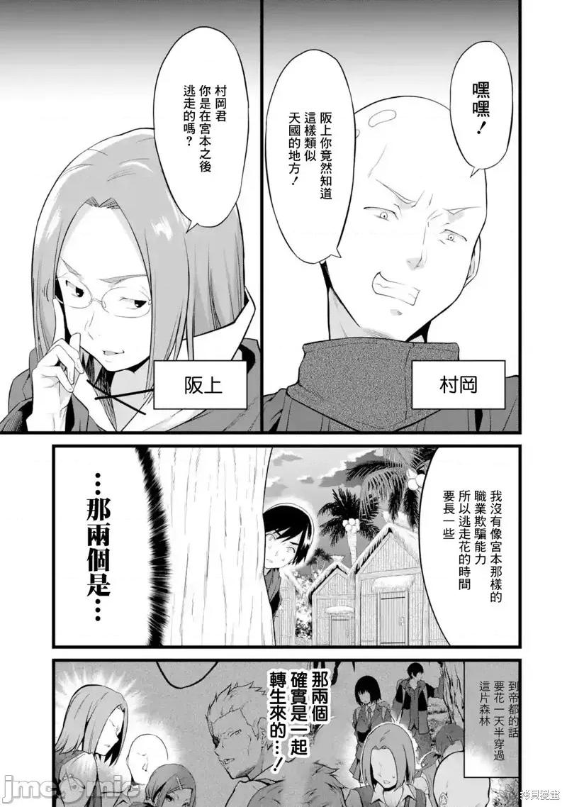 闲散农家的乱码技能 闲散农家的乱码技能016 第16话.zip 第15页