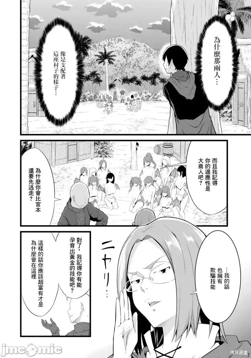 闲散农家的乱码技能 闲散农家的乱码技能016 第16话.zip 第16页