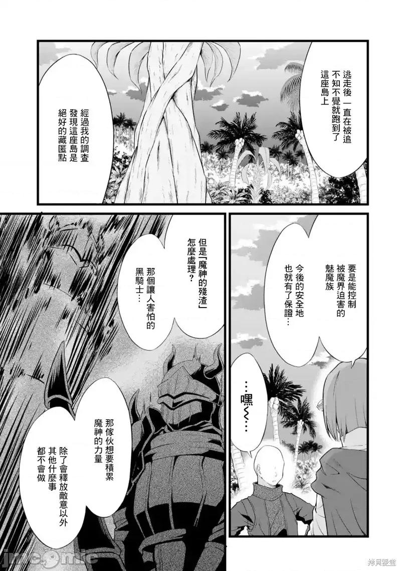 闲散农家的乱码技能 闲散农家的乱码技能016 第16话.zip 第17页